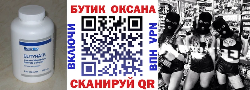 БУТИРАТ BDO  shop наркотические препараты  Воскресенск 
