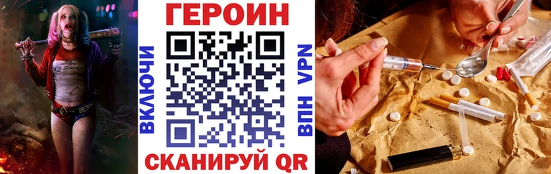 Героин белый  blacksprut ссылки  Воскресенск 