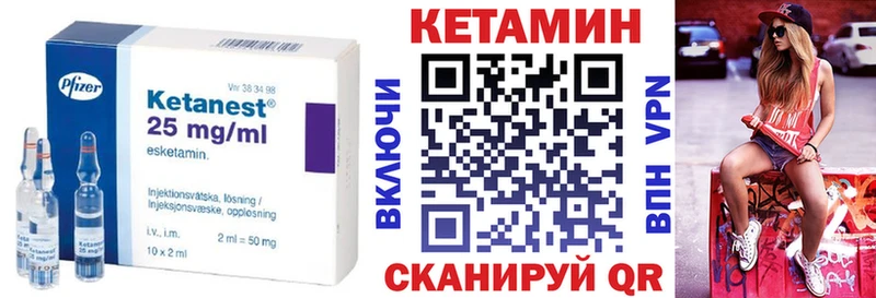 Кетамин ketamine  сколько стоит  MEGA ТОР  Воскресенск 