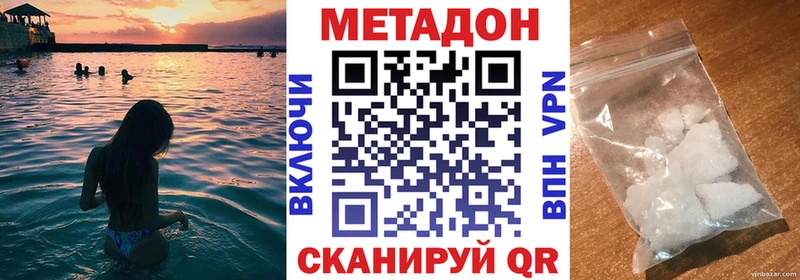 МЕТАДОН кристалл  Воскресенск 