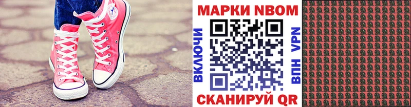 что такое наркотик  сайты даркнета формула  Марки N-bome 1500мкг  Воскресенск  блэк спрут рабочий сайт 